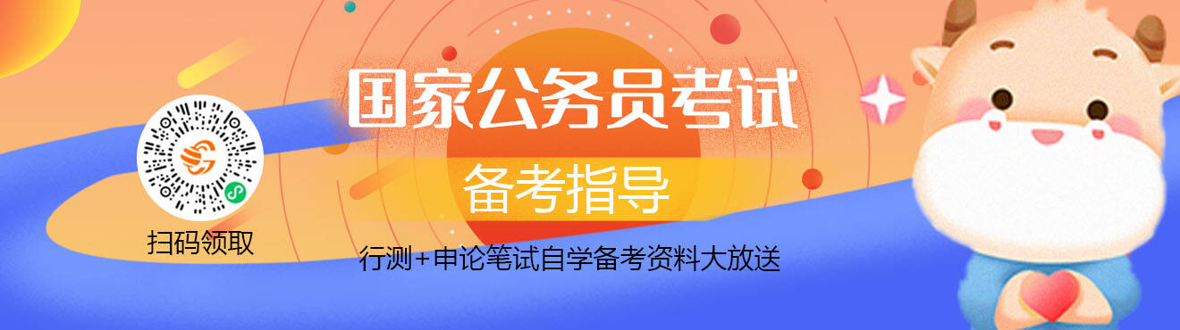 公务员考试网 22国家公务员考试 公务员考试时间 事业单位招聘考试 教师资格考试 上岸鸭公考